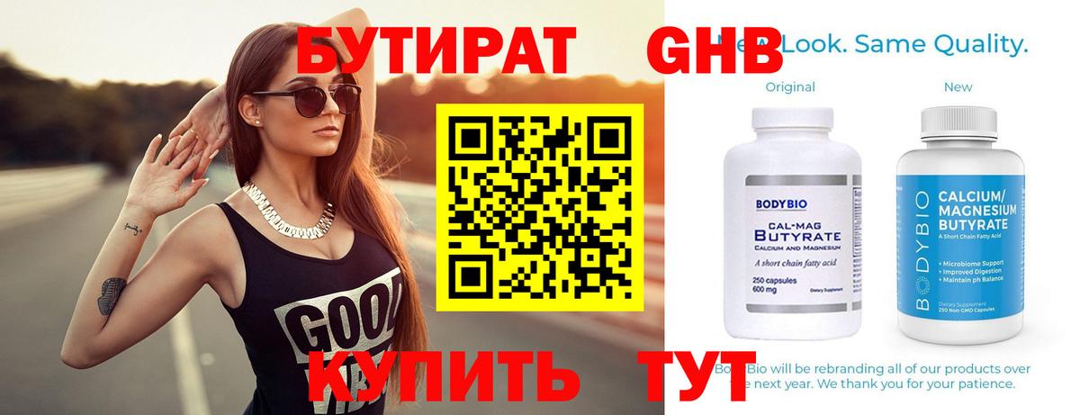 Вышний Волочёк  БУТИРАТ BDO  БУТИРАТ  Вход с VPN 