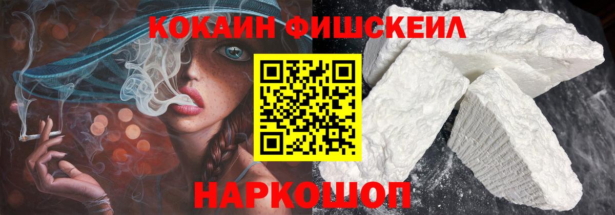 COCAIN Columbia Вышний Волочёк