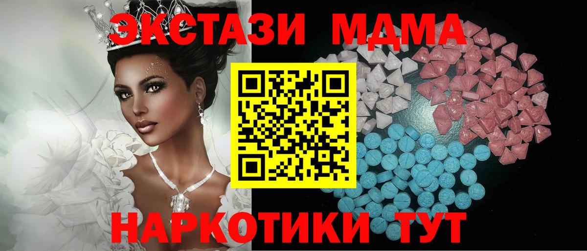 Вышний Волочёк  ЭКСТАЗИ  Экстази MDMA  наркотики  Экстази Punisher  MEGA ссылка  Вход с VPN 