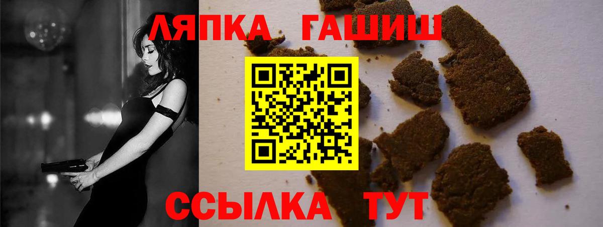 ГАШИШ Ice-O-Lator  ГАШИШ  ГАШ 40% ТГК  Вышний Волочёк  Вход с VPN 