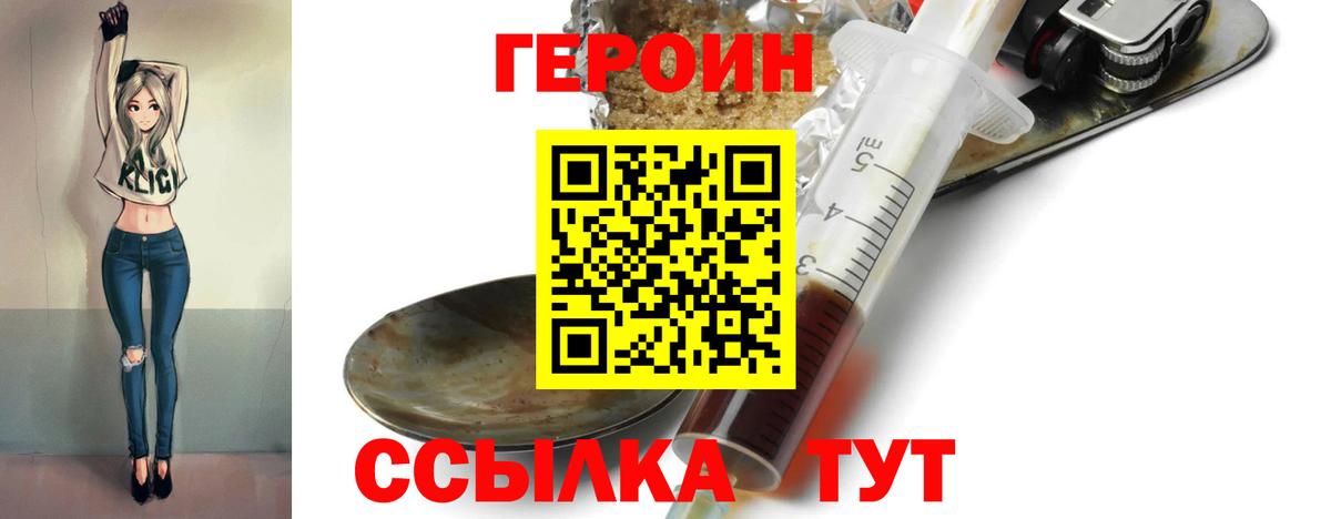Героин гречка Вышний Волочёк