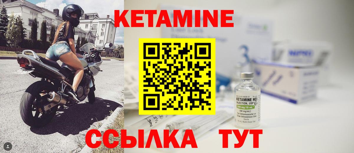   зеркало  Кетамин VHQ  Вход с VPN  Вышний Волочёк  Кетамин ketamine 