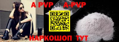 a pvp Долгопрудный