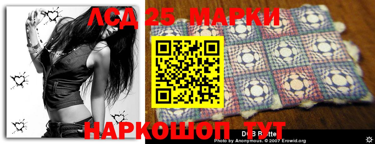 LSD-25 экстази кислота Вышний Волочёк