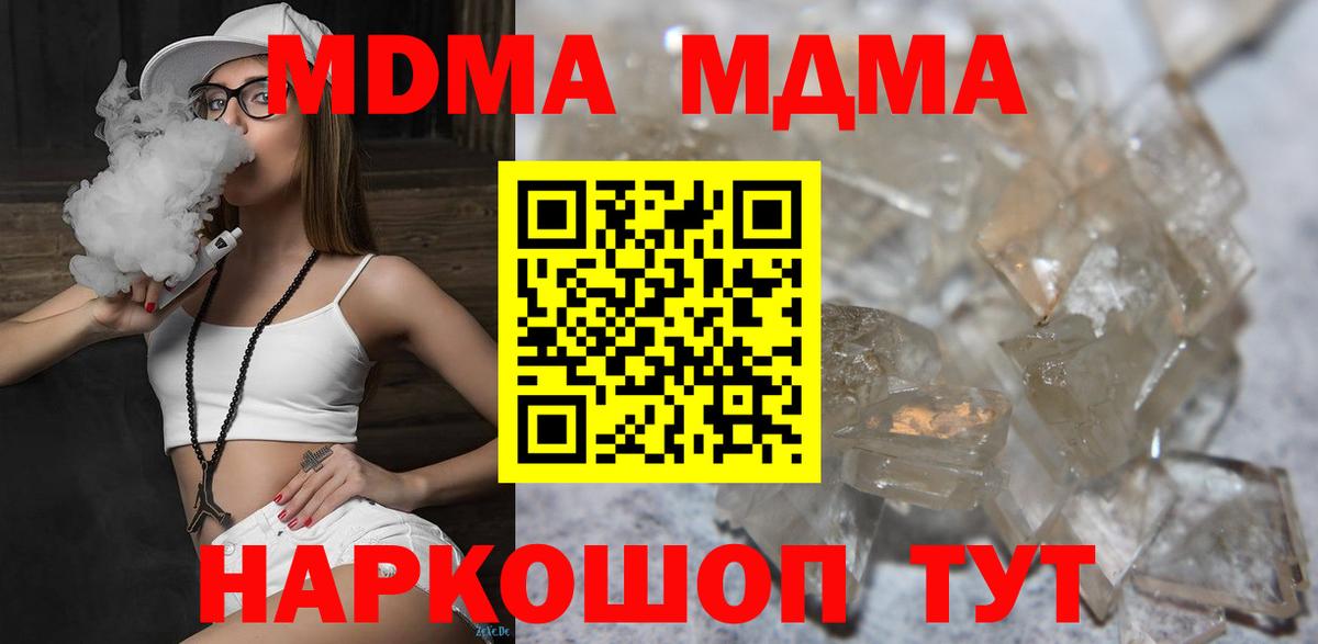 МДМА молли  Вход с VPN  МДМА VHQ  Вышний Волочёк 
