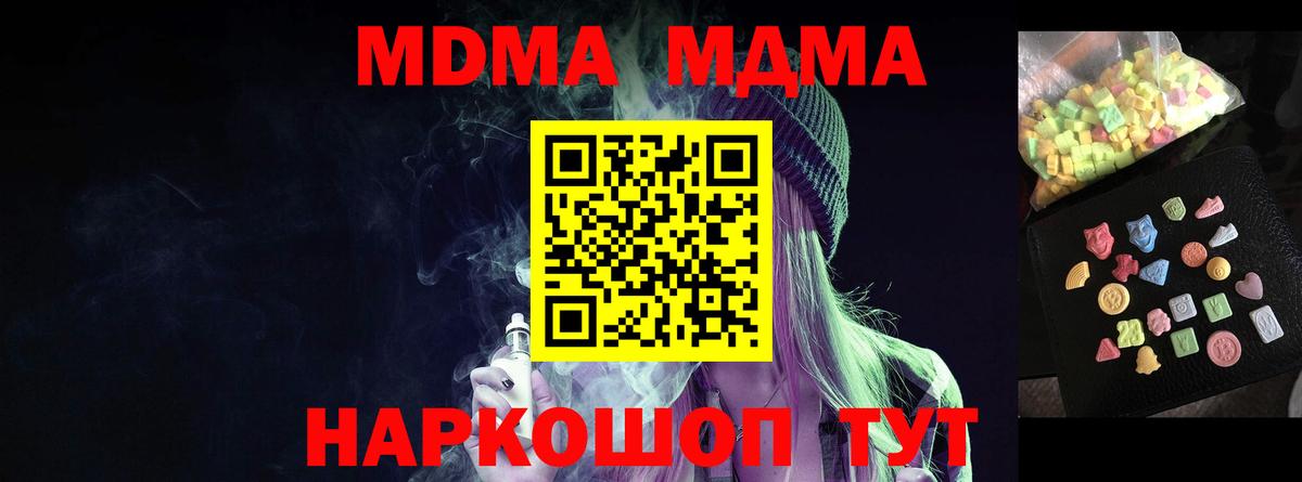 MDMA молли Вышний Волочёк