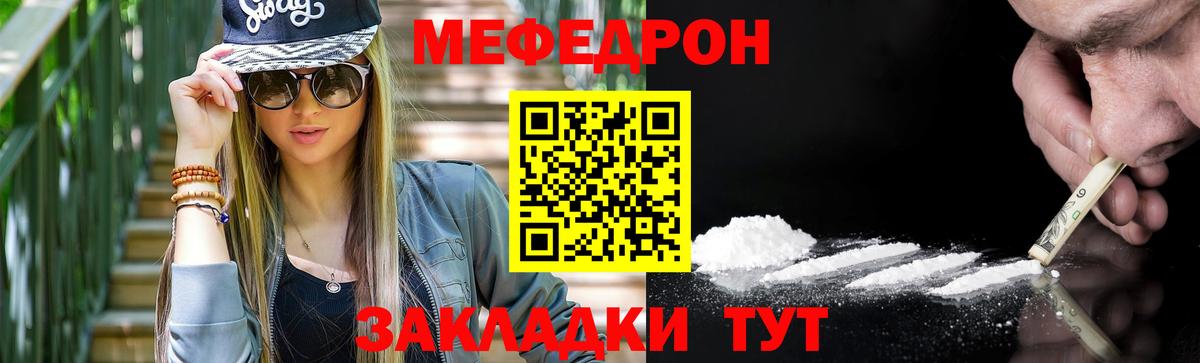 МЕФ кристаллы Вышний Волочёк