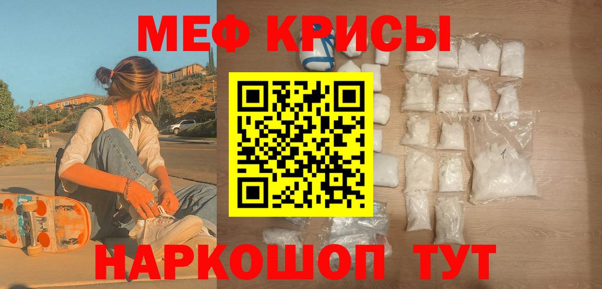 Вышний Волочёк  МЕФ мяу мяу  МЯУ-МЯУ  Вход с VPN 