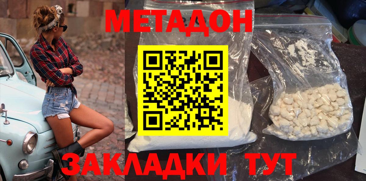 COCAIN  Гашиш  Марихуана  Вышний Волочёк  Мефедрон кристаллы  Вход с VPN 