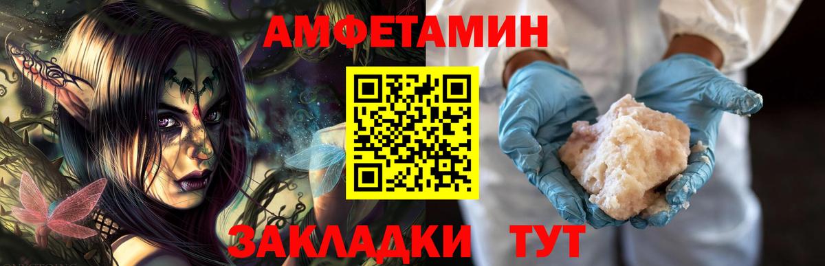 Метамфетамин кристалл Вышний Волочёк