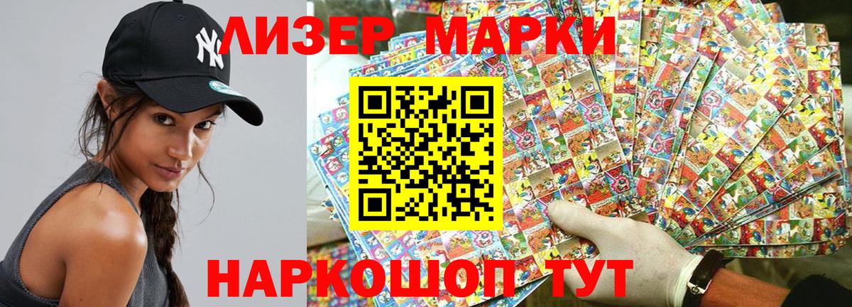Марки NBOMe 1,5мг  Вход с VPN  Марки N-bome  Вышний Волочёк 
