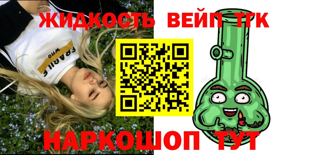 ТГК гашишное масло Вышний Волочёк