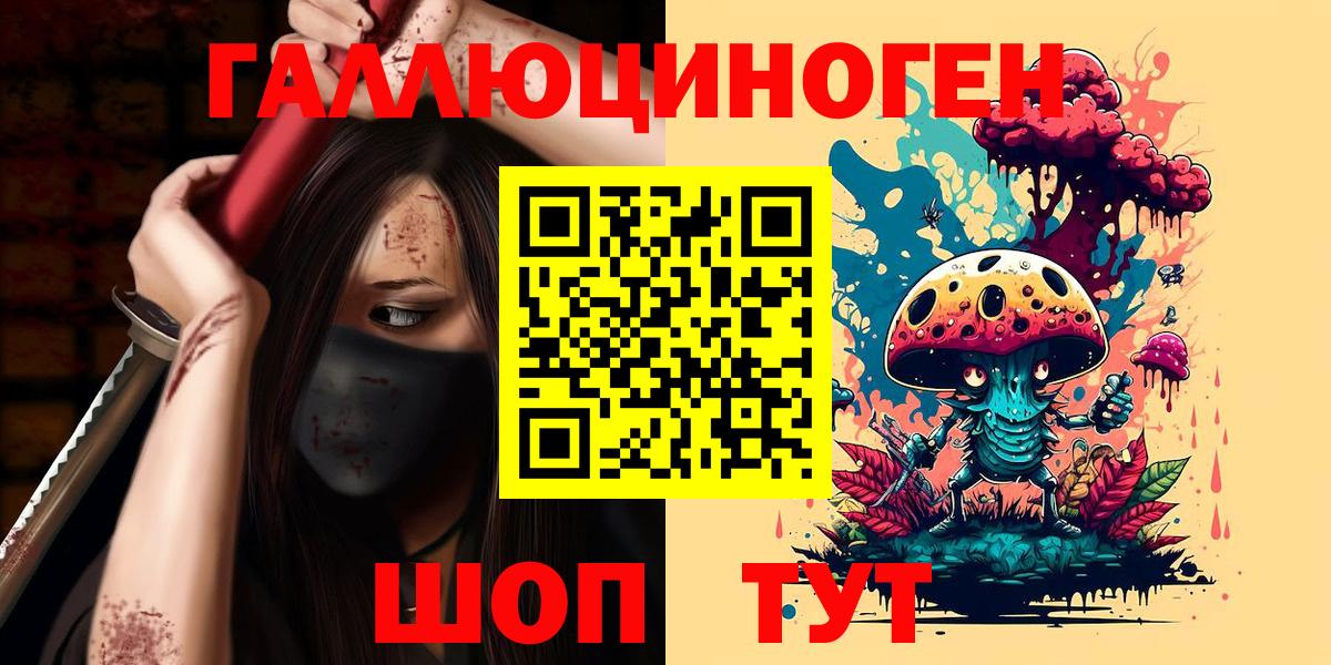 Псилоцибиновые грибы мицелий  Псилоцибиновые грибы Psilocybine cubensis  Вход с VPN  Вышний Волочёк 